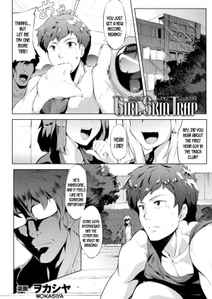 [Wokasiya] Girl Skin Trap (2D Comic Magazine Seitenkan Shita Ore ga Chikan Sarete Mesuiki Zecchou! Vol. 2) [English] [desudesu] [Digital] - Page 2