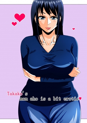 [teamTGs] Boku no Daisuki na Takako Mama | Takako's mom aho is a bit erotic [English] - Page 2