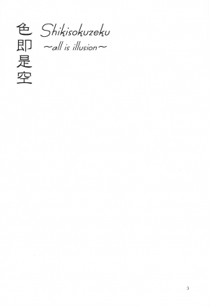 (C72) [Engawaken (Sokabe Ren)] Shikisokuzekuu | All is illusion 1 (Naruto) [English] [Arigatomina] - Page 3