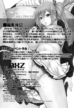 [AXZ (Kutani)] Angel's stroke 91 Musessou na Bakunyuu World (Musaigen no Phantom World) [English] {doujin-moe.us} - Page 16