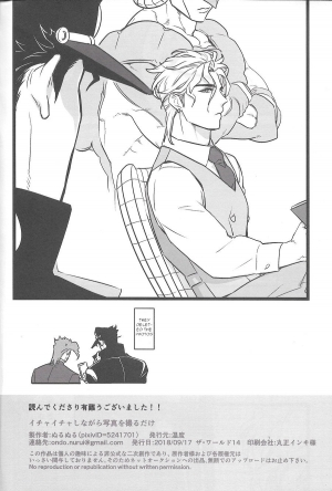 (The World 14) [Ondo (NuruNuru)] Ichaicha Shinagara Shashin o Toru dake (JoJo's Bizarre Adventure) [English] {GUCCIJOTARO} - Page 22
