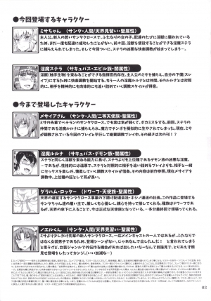 (C88) [.7 (DAWY)] Futanari Santa-chan fourth! [English] [CrowKarasu] - Page 3
