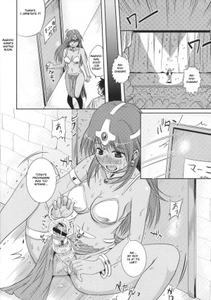 (C74) [Milk Gohan (Aita Nikov)] Ma (Dragon Quest IV) [English] [TSHH] - Page 6
