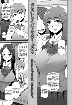 [Garakuta Shoujo (Miito Shido)] Lustful Flowers 2 Chichi to Aishiatta Yoru ni, Kemono-domo wa Tsudou. [English] [shakuganexa] - Page 5