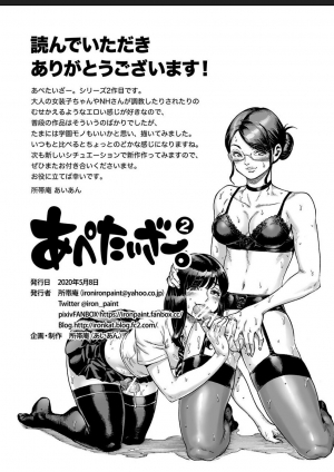 [Shotaian (Aian)] Appetizer 2 [English] [fushigiyan] - Page 20