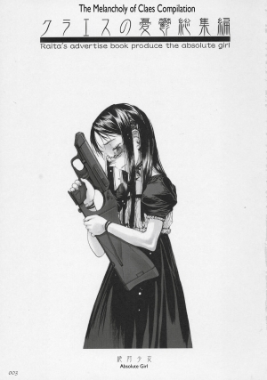 (C70) [Zettai Shoujo (RAITA)] Claes no Yuuutsu Soushuuhen | The Melancholy of Claes (Gunslinger Girl) [English] [sirC] - Page 3