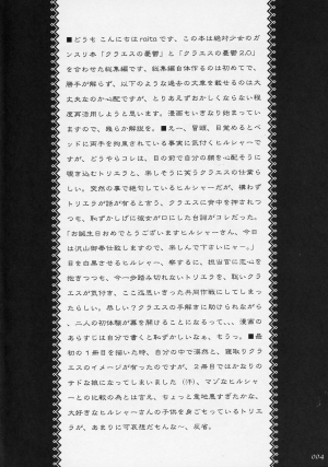(C70) [Zettai Shoujo (RAITA)] Claes no Yuuutsu Soushuuhen | The Melancholy of Claes (Gunslinger Girl) [English] [sirC] - Page 4