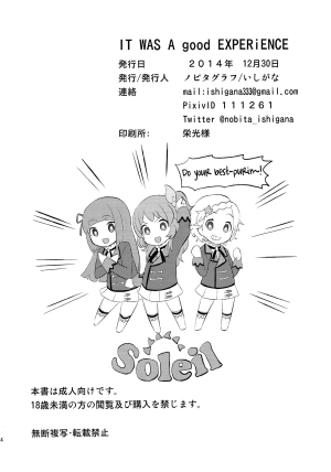 (C87) [Nobita Graph (Ishigana)] IT WAS A good EXPERiENCE (Aikatsu!) [English] [Facedesk] - Page 33