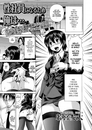 [Wakamiya Santa] Seishain ni Naru Tame Ore wa... | I wanted To Get Employed And So I... (Nyotaika Ryoujoku!! IV) [English] [SachiKing] [Digital] - Page 2