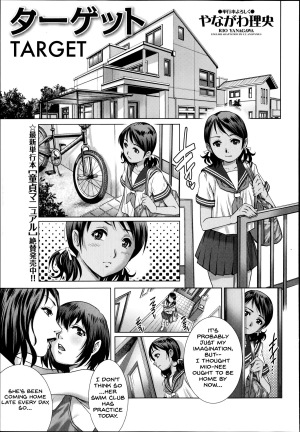 [Yanagawa Rio] Target (COMIC Masyo 2014-09) [English] {JT Anonymus}