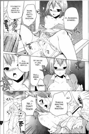 [Mahouse (Jakou Nezumi)] Yume no Nake e (Baka to Test to Shoukanjuu) [English] [SMDC] - Page 13