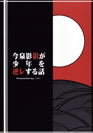 (Reitaisai 11) [1787 (Macaroni and Cheese)] Imaizumi Kagerou ga Shounen o GyakuRa suru Hanashi (Touhou Project) [English] [CGrascal] - Page 41
