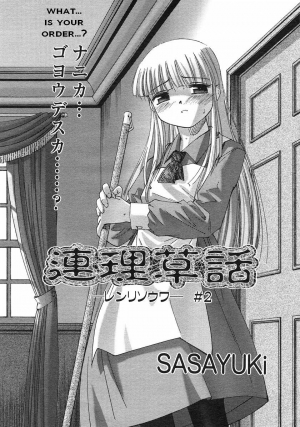  [SASAYUKi] Renri Souwa (A Tale of Passion) Ch. 2 [English] =Torwyn=  - Page 3