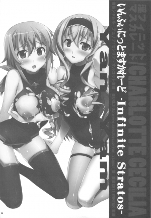 (C81) [Yan-Yam] Infinite Masquerade (Infinite Stratos) [English] {Hennojin} - Page 15