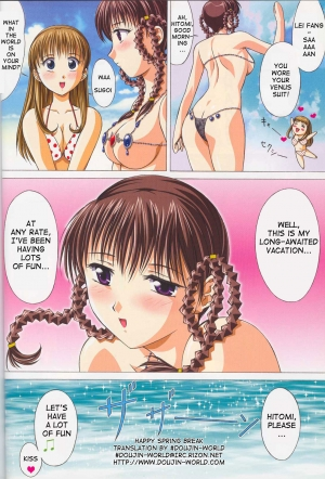 (C64) [Gourmet Puff-puff (Dr.momo)] TRIPLE EXS (Dead or Alive) [English] [D-W] - Page 22