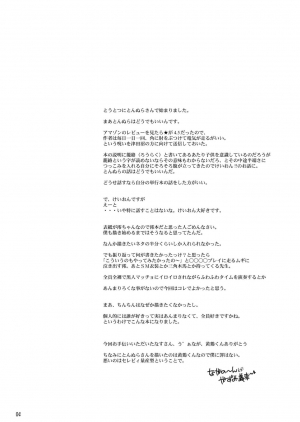 [Matsumoto Drill Kenkyuujo] Ikasu Band Tengoku (K-ON!) [English] - Page 5