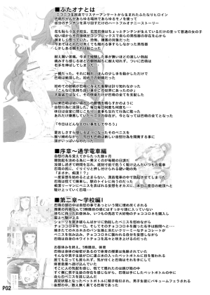 (Futaket 9) [Doronuma Kyoudai (RED-RUM)] Futa Ona Daisanshou | A Certain Futanari Girl's Masturbation Diary Ch. 3 [English] [YQII] - Page 4