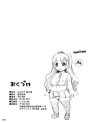 (Futaket 9) [Doronuma Kyoudai (RED-RUM)] Futa Ona Daisanshou | A Certain Futanari Girl's Masturbation Diary Ch. 3 [English] [YQII] - Page 18