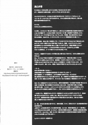 (C65) [Nikomark (Minazuki Juuzou)] Nikomark Ikusei Keikaku | Nikomark Training Plan (Neon Genesis Evangelion) [English] [gustmonk] - Page 14