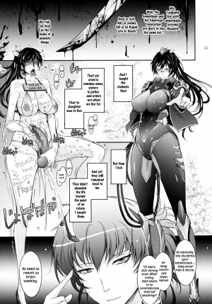 (C89) [Garyuh-Chitai (TANA)] Taimanin Hasuma Reiko Gokuraku no Arena (Taimanin Asagi Kessen Arena) [English] [Ein Ling] - Page 22