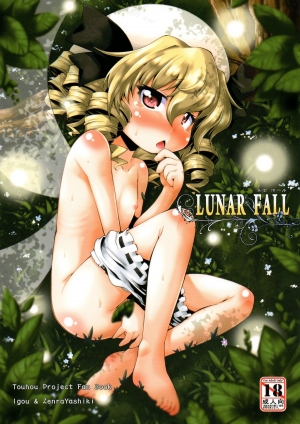 (Kouroumu 7) [Igou, Zenra Yashiki (Yamazaki Kana, Zenra)] LUNAR FALL (Touhou Project) [English] [LoliLoli Hunters + TLRF]