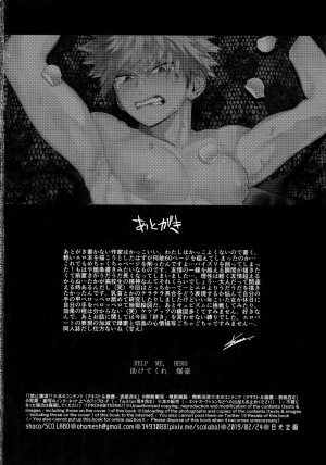 (Douyara Deban no Youda! 16) [SCO.LABO (shoco)] Tasukero ya Red Riot (Boku no Hero Academia) [English] [Otokonoko Scans] - Page 62