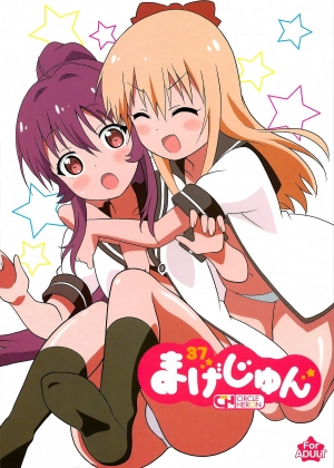 (C87) [Circle Heron (Shiramayumi)] Magejun 37 (YuruYuri) [English] =LWB + CW=