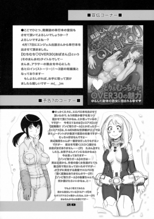 [Studio Tapa Tapa (Sengoku-kun)] Nanatsu no Taihai | The Seven Deadly Corruptions (The Seven Deadly Sins)  [English] [EHCOVE] - Page 29