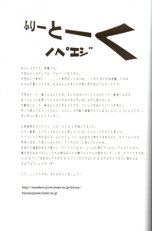 (C67) [Andorogynous (Kiyose Kaoru)] Andorogynous Vol. 11 (Kidou Senshi Gundam ZZ) [English] - Page 34