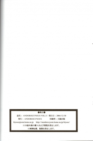 (C67) [Andorogynous (Kiyose Kaoru)] Andorogynous Vol. 11 (Kidou Senshi Gundam ZZ) [English] - Page 35
