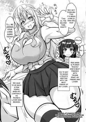  (C90) [INSERT (KEN)] STR ~Shiboritorare~ Daininki Hitodzuma Cosplayer No Himitsu No Kojin Satsuei-kai [English] [SMDC]  - Page 4