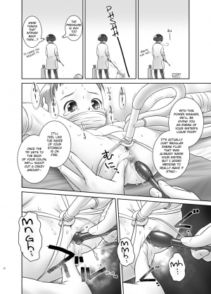 [Golden Tube (Ogu)] Oshikko Sensei 7~. [English] [Digital] - Page 20