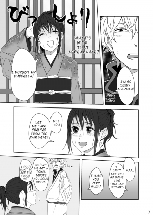 (Kabukichou Daishuukai 25) [Kome Kyuujuu (Kobaji)] Hotobori (Gintama) [English] [Seagult] - Page 7