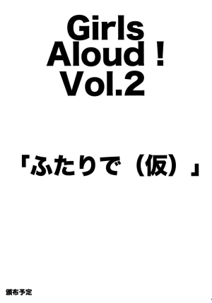 (SC60) [Arekusa Thunder (Arekusa Mahone)] GirlS Aloud!! Vol. 01 [English] {5 a.m.} - Page 33
