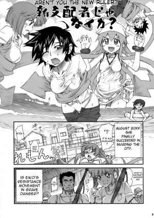  (C79) [Aneko no Techo (Koume Keito)] Ika Musumeshi (Shinryaku! Ika Musume) [English] =Pineapples r' Us  - Page 6