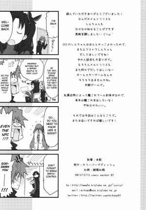 (C85) [CurryBergDish (Mikage)] Melty/kiss (Fate/EXTRA) [English] [Nepnep] - Page 25