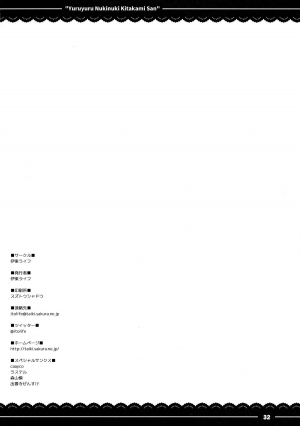 (C89) [Itou Life (Itou Life)] Yuruyuru Nukinuki Kitakami-san (Kantai Collection -KanColle-) [English] [manongmorcon + Suziiki] - Page 34