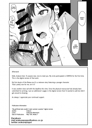 [Arakureta Monotachi (Arakure)] Natsuyasumi ni Aenakatta Boku no Kanojo wa | My Girlfriend Who Couldn't Meet Summer Vacation [English] [snapte] [Digital] - Page 30