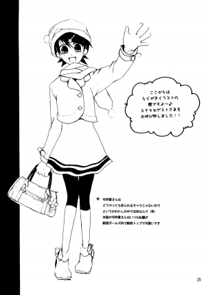 (SC38) [AOIKITOIKI. (Imai Riho)] Honey Trap (Sayonara Zetsubou Sensei) [English] [Yuri-ism] - Page 25