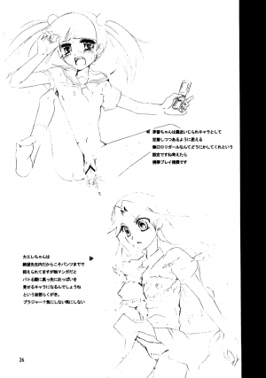 (SC38) [AOIKITOIKI. (Imai Riho)] Honey Trap (Sayonara Zetsubou Sensei) [English] [Yuri-ism] - Page 26