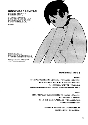 (SC38) [AOIKITOIKI. (Imai Riho)] Honey Trap (Sayonara Zetsubou Sensei) [English] [Yuri-ism] - Page 31