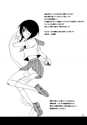 (SC38) [AOIKITOIKI. (Imai Riho)] Honey Trap (Sayonara Zetsubou Sensei) [English] [Yuri-ism] - Page 33