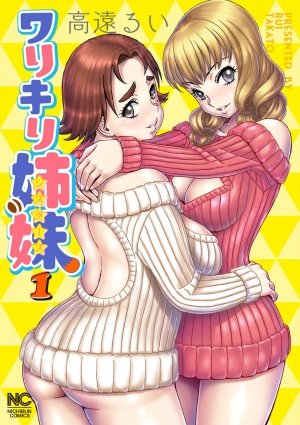  Warikiri Sisters Vol. 1 Ch 1 [SquigglesJP]