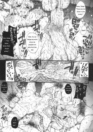 (C76) [ERECT TOUCH (Erect Sawaru)] INVISIBLE HUNTER GEHENA (Monster Hunter) [English] - Page 17