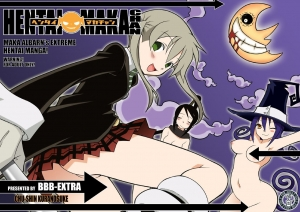 [BBB-Extra (Chuushin Kuranosuke)] Hentai Maka-chan (Soul Eater) [English] [Erelzen] [Digital]