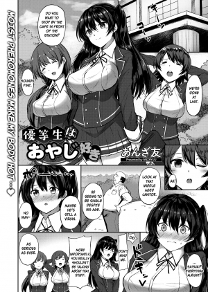 [Anza Yuu] Yuutousei wa Oyaji Suki (COMIC Megastore Alpha 2017-09) [English] [Digital] - Page 2