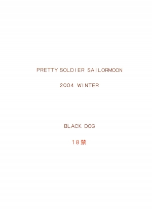 (C67) [BLACK DOG (Kuroinu Juu)] Sex Pistols+ (Bishoujo Senshi Sailor Moon) [English] [Ayane] - Page 39
