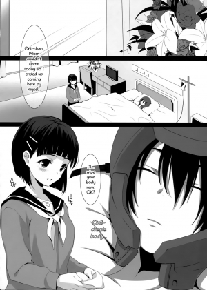  (C83) [ROYAL CROWN (Kisaragi Mizu)] Onii-chan ni wa Himitsu. | A secret to Onii-chan. (Sword Art Online) [English] [EHCOVE]  - Page 8