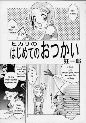 [Studio Tar (Kyouichirou , Shamon)] Yagami-san Chino Katei Jijou (Digimon Adventure 02) [English] - Page 2