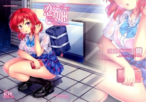 (C96) [WindArTeam (WindArt)] Koi Hime Love Maki!! 6 -Ano Uten no Deai- (Love Live!) [English] [CGrascal]